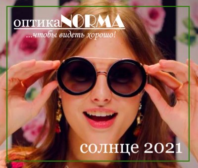 солнечные очки