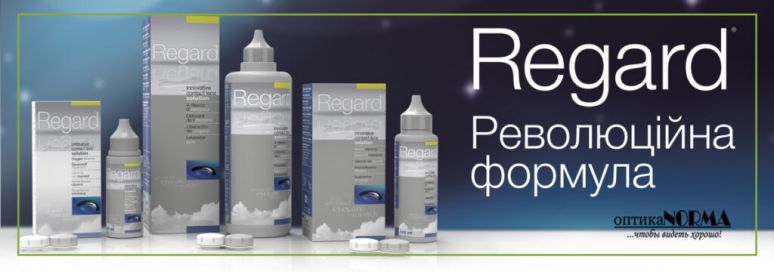 Regard-ractvor-dlya-linz