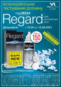 Regard-100-ml