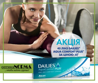 DAILIES