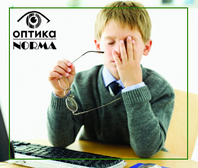 скидка на детские очки