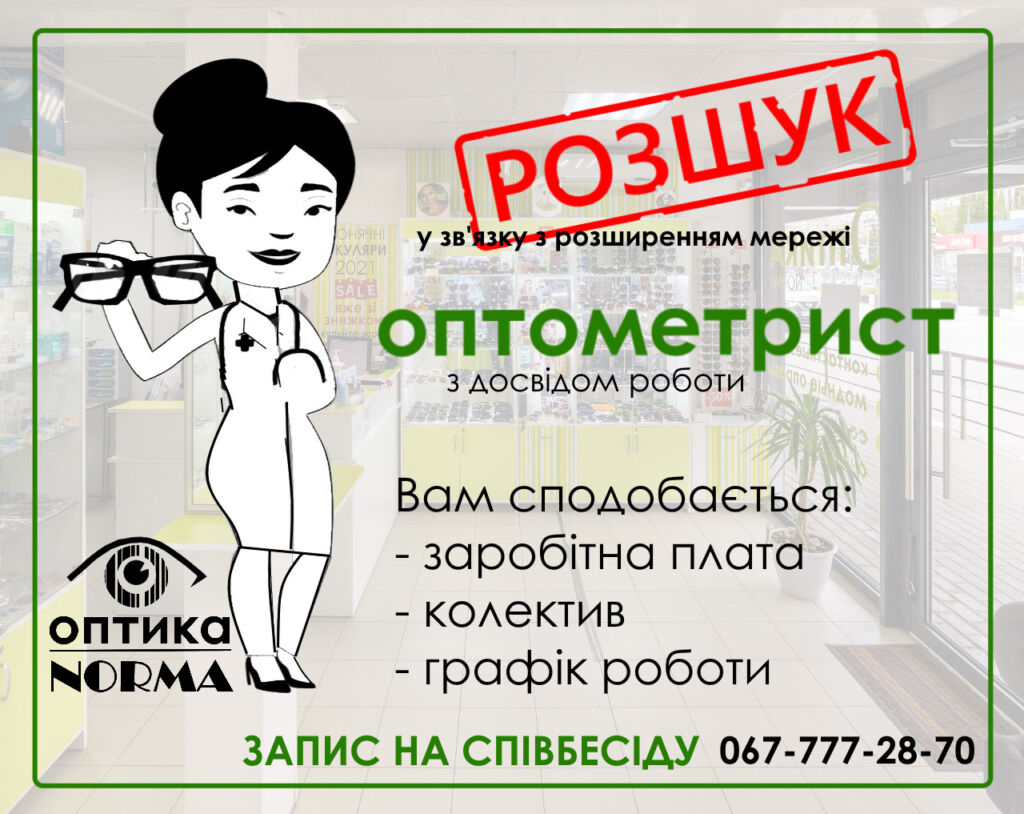 rozshuk-uk