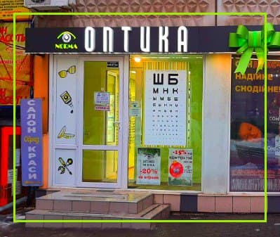 оптика на студенческой