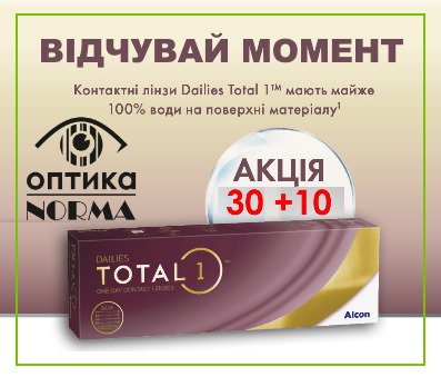 akiczya-na-linzy-dejlis-total