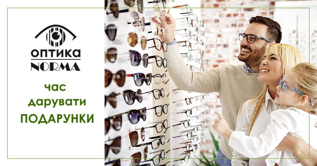 Знижка на окуляри - 40%