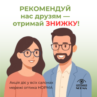 Рекомендуй друзям