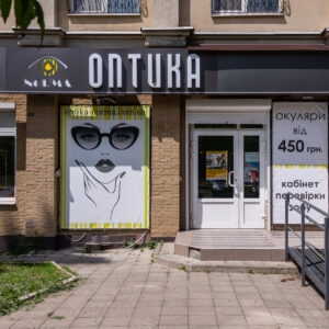 оптика на Широнинців