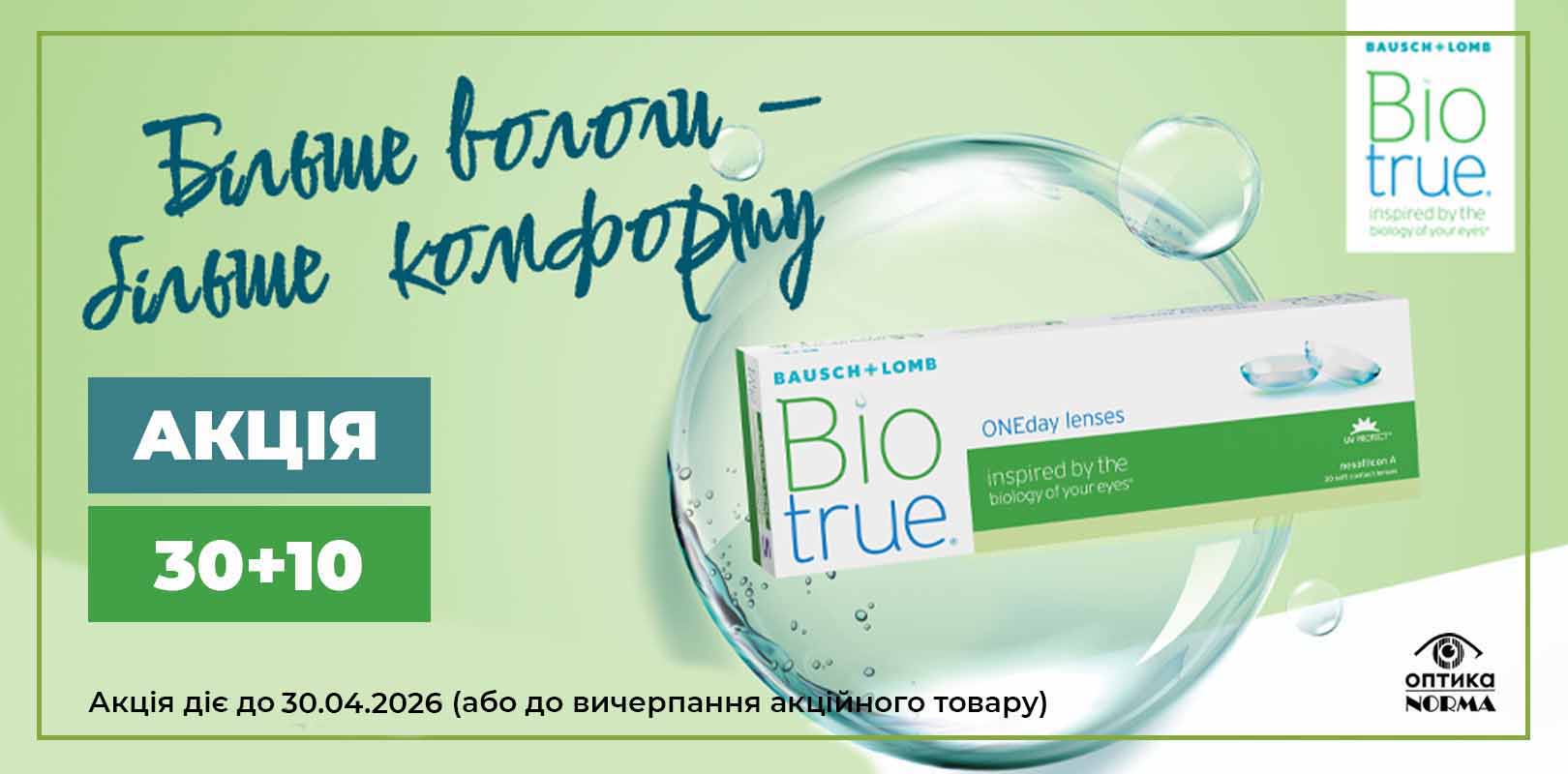 BioTrue