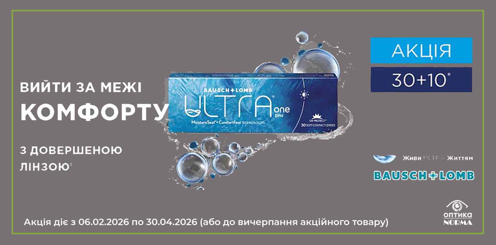 Ultra