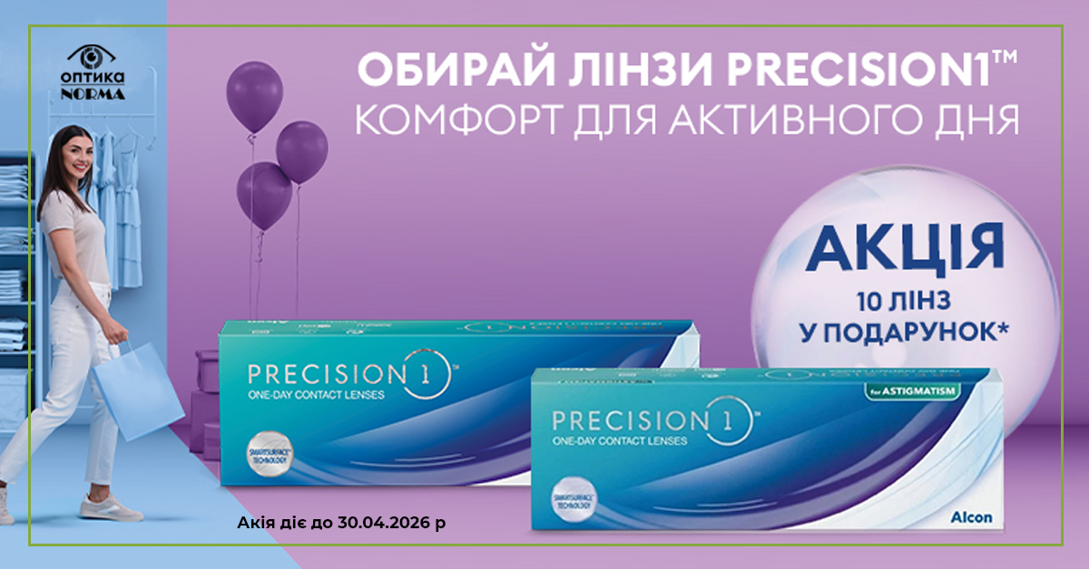 Precision_1 0426